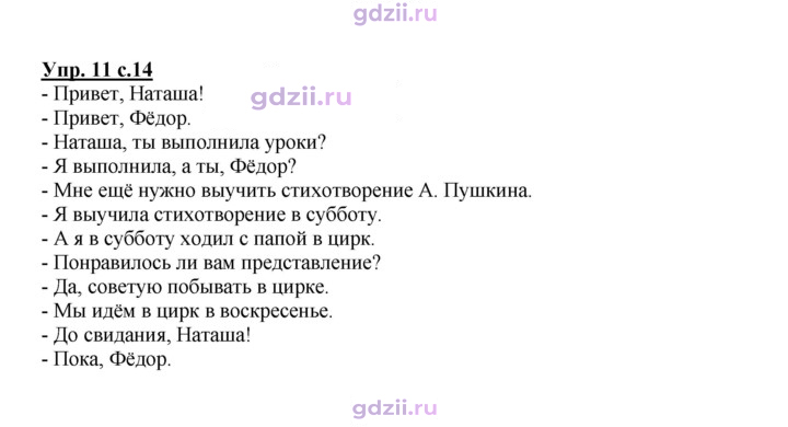 Скан решения номера 11