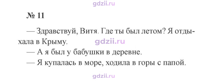 Скан решения номера 11