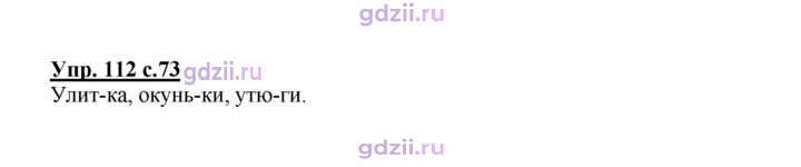 Скан решения номера 112