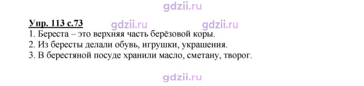 Скан решения номера 113