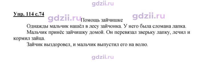 Скан решения номера 114