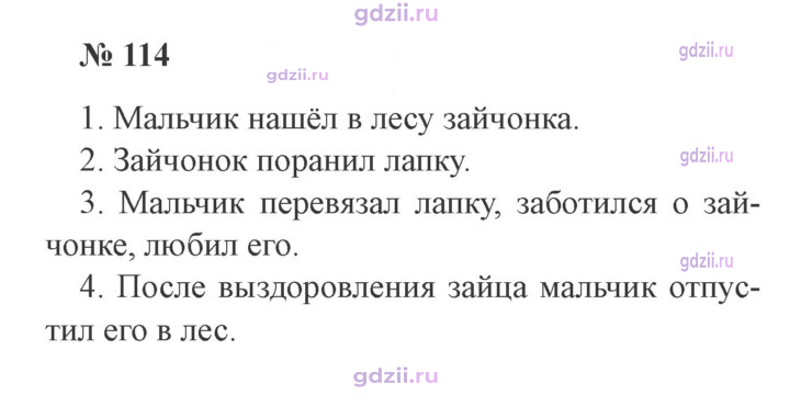 Скан решения номера 114