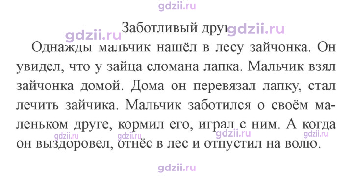 Скан решения номера 114