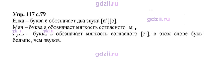 Скан решения номера 117
