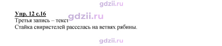 Скан решения номера 12