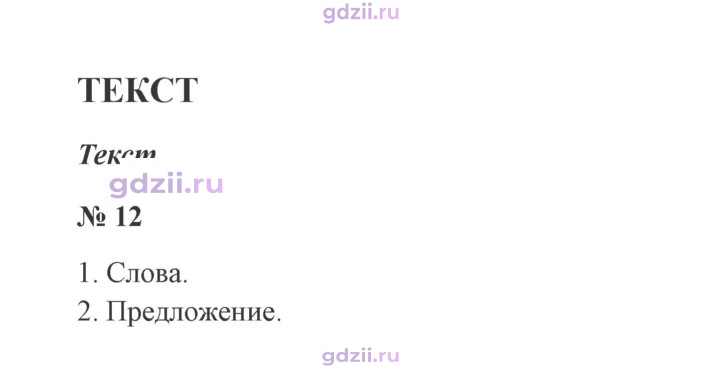 Скан решения номера 12
