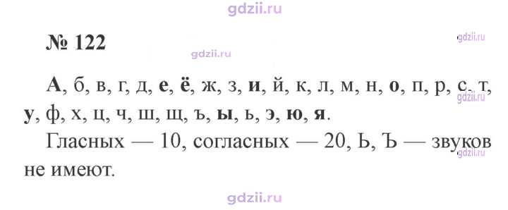 Скан решения номера 122