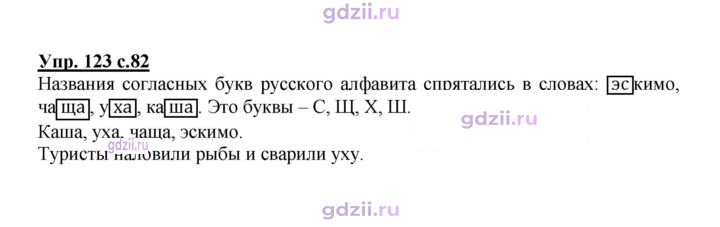 Скан решения номера 123
