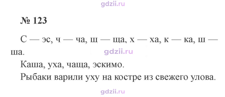 Скан решения номера 123