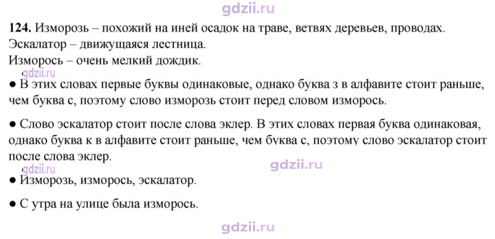Скан решения номера 124