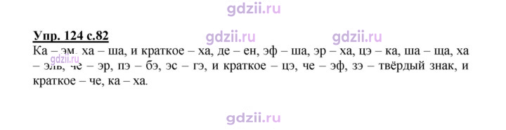 Скан решения номера 124