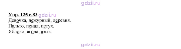 Скан решения номера 125