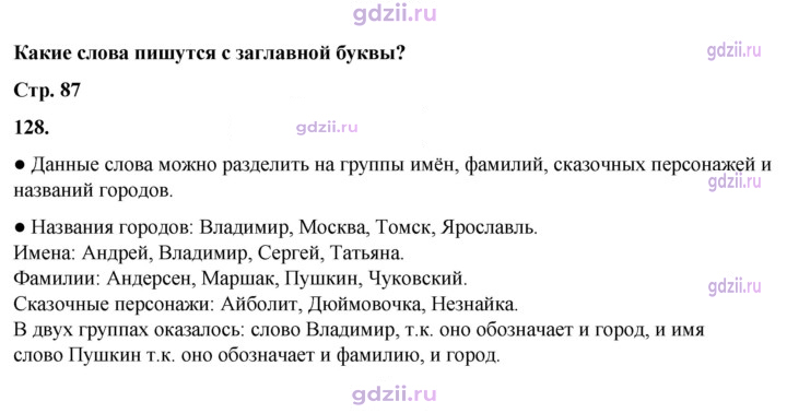 Скан решения номера 128