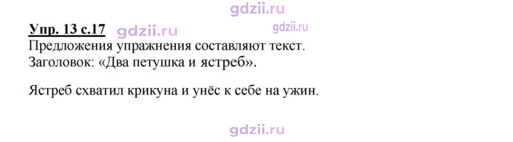 Скан решения номера 13