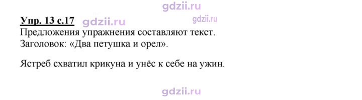 Скан решения номера 13