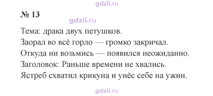 Скан решения номера 13