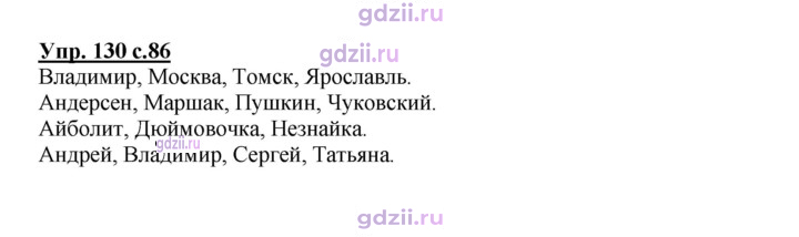 Скан решения номера 130