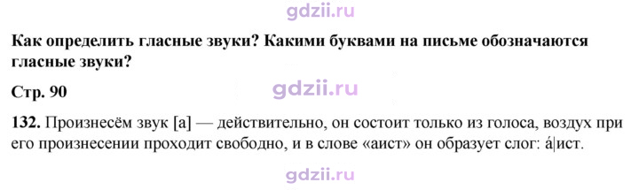 Скан решения номера 132