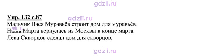 Скан решения номера 132