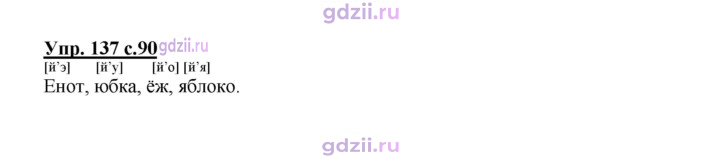 Скан решения номера 137