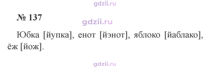 Скан решения номера 137
