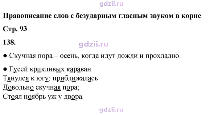 Скан решения номера 138