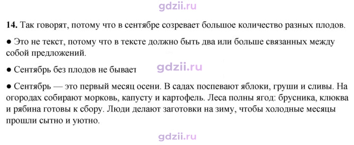 Скан решения номера 14