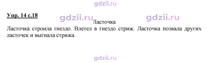 Скан решения номера 14
