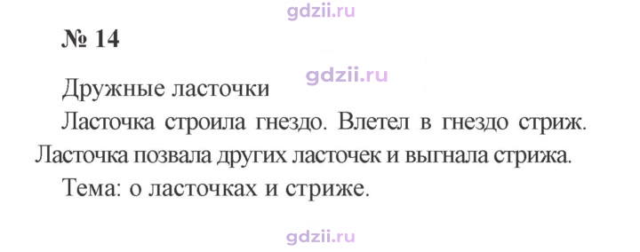 Скан решения номера 14