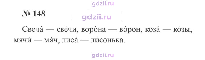 Скан решения номера 148