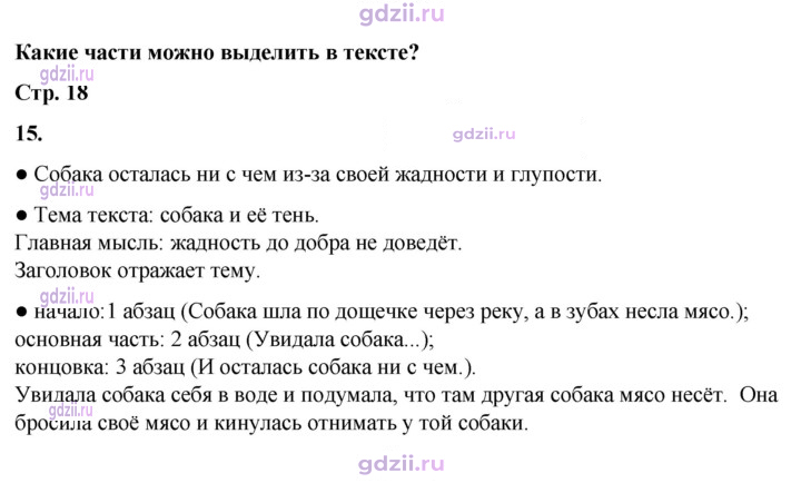 Скан решения номера 15