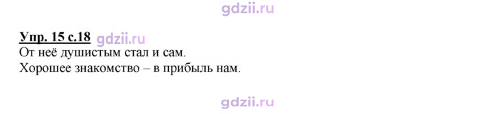 Скан решения номера 15