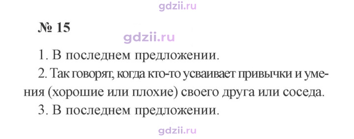 Скан решения номера 15