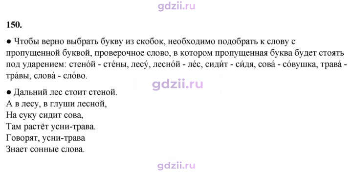 Скан решения номера 150