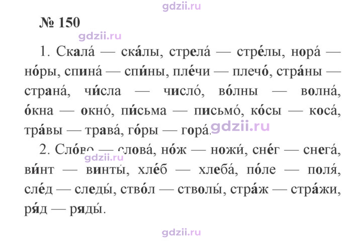 Скан решения номера 150