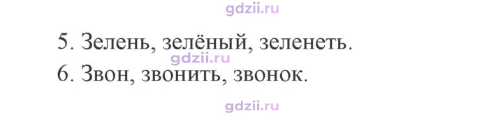 Скан решения номера 152