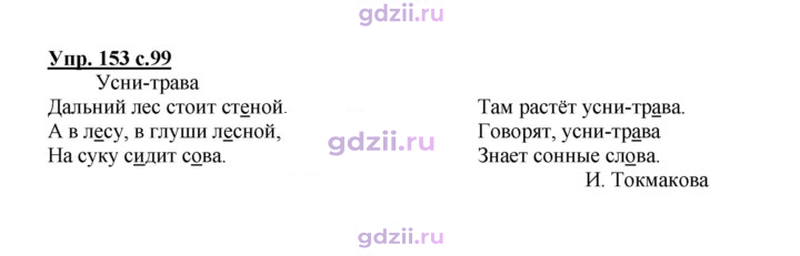 Скан решения номера 153