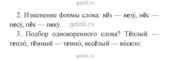 Скан решения номера 155