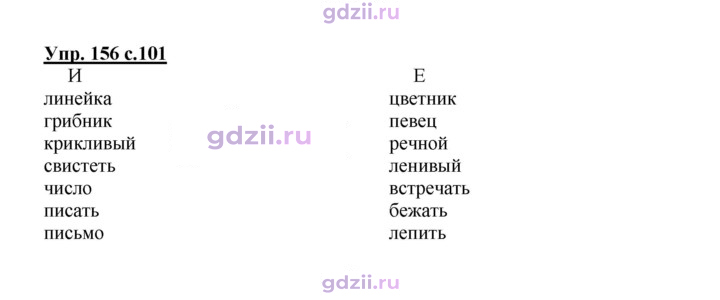 Скан решения номера 156