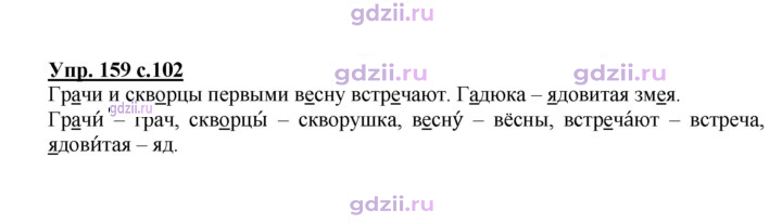Скан решения номера 159