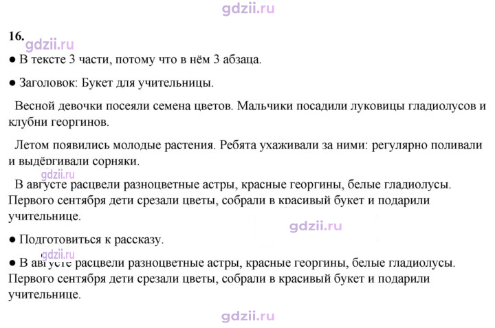 Скан решения номера 16