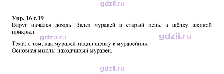 Скан решения номера 16