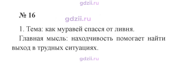 Скан решения номера 16