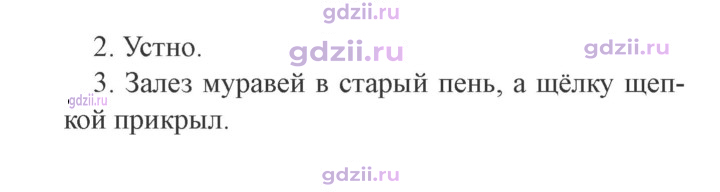 Скан решения номера 16