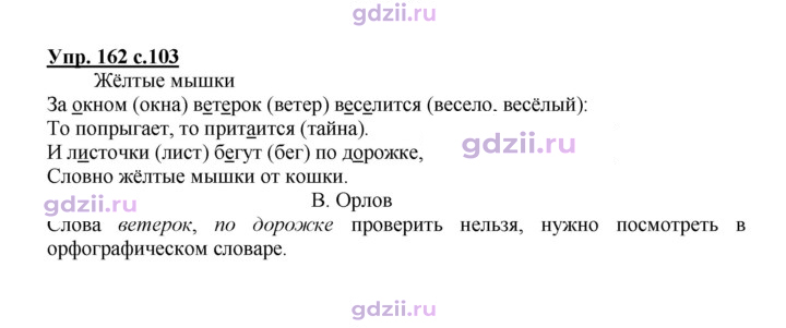 Скан решения номера 162