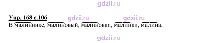Скан решения номера 168