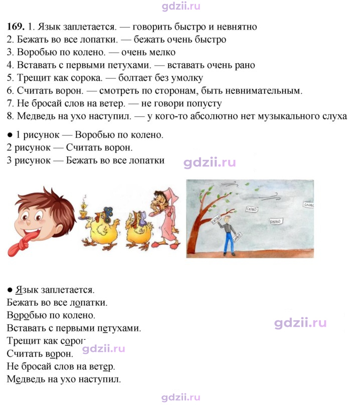 Скан решения номера 169