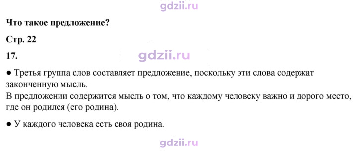 Скан решения номера 17