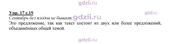 Скан решения номера 17