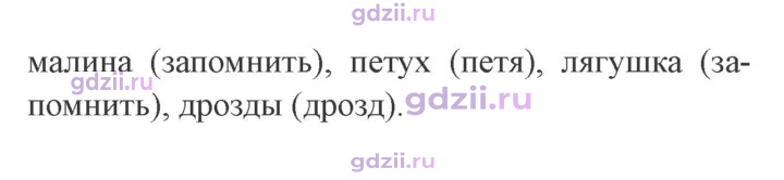 Скан решения номера 172